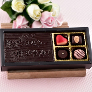 초콜릿아트  꿈은이루어진다 합격기원 수제초콜릿 수능선물