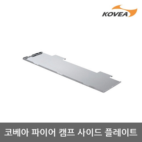 코베아  파이어 캠프 사이드 플레이트 (KECL9QA03)
