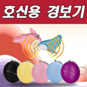 머레이  호신용품 호신용 경보기