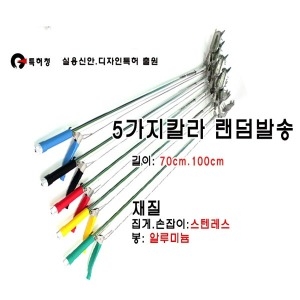 포세이돈  해루질장비 악어집게 해루질집게 고급형