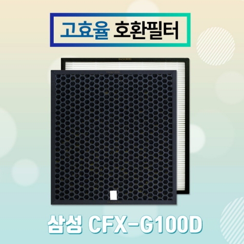 삼성전자  삼성 블루스카이 CFX-G100D 호환 필터 세트