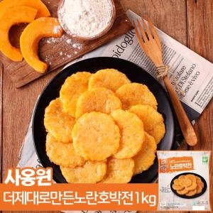 사옹원 더 제대로 만든 노란호박전 1kg