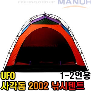 UFO  2002 사각돔 1-2인용 텐트 낚시텐트 바다 민물