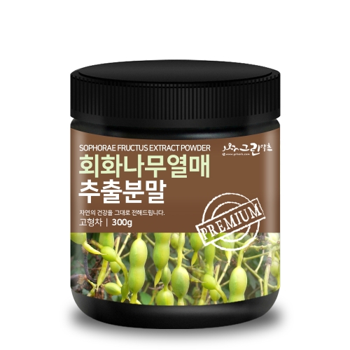 그린약초 회화나무열매 추출분말 300g 괴각 추출물 가루 - 에누리 가격비교