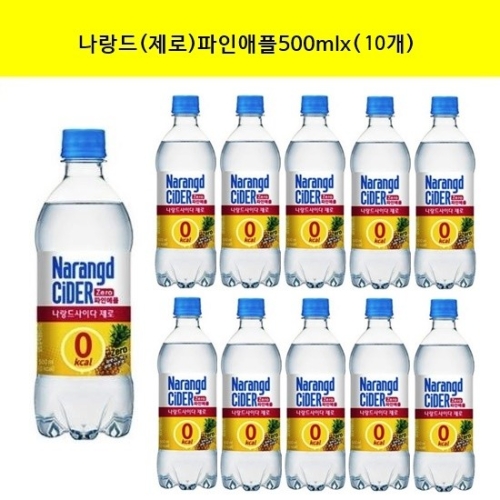 동아오츠카 나랑드 사이다 제로 500ml 10개 + 제로 파인애플 500ml 5개