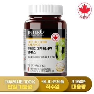 인테로 캐나다 대두 레시틴 밸런스 90캡슐 3개월분 포스파티딜콜린 인지질 720mg