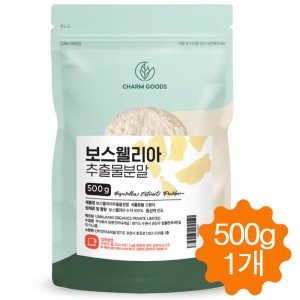 참좋은데이 인도산 보스웰리아 분말 가루 보스웰리아 보스윌리아