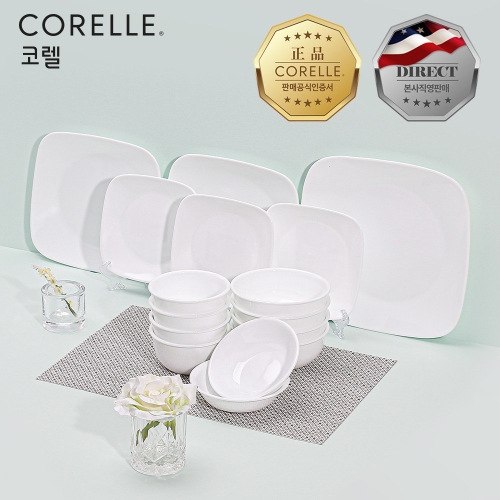 코렐 저스트화이트 4인 코리안 사각 세트 16P
