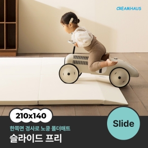 슬라이드 프리 폴더매트 210x140x4cm