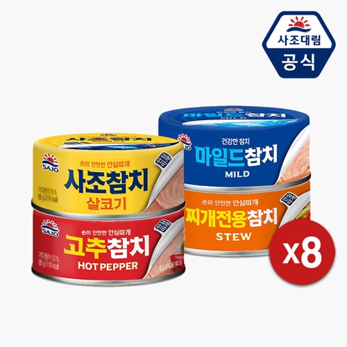 사조대림  마일드 참치 안심따개 135g