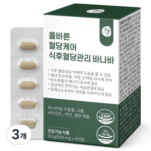한풍네이처팜 올바른 혈당케어 식후혈당관리 500mg 60정