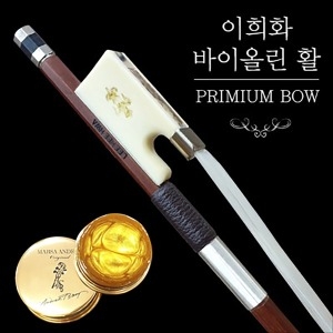 이희화  바이올린 활 4/4 맙사안드레아 골드송진체험서비스