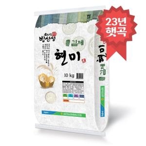 금만농협 김제현미 10kg