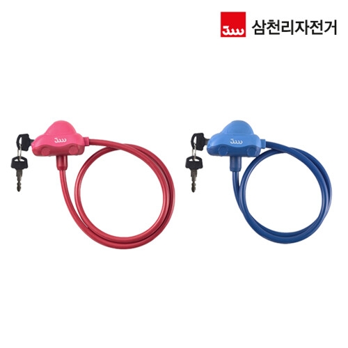 삼천리자전거  컬러와이어키 자전거 자물쇠