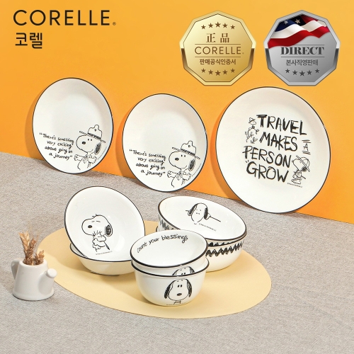 코렐 스누피앤찰리에디션 2인 코리안 듀오 세트 9P