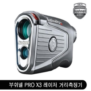부쉬넬  PRO X3 거리측정기