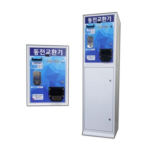 굿테크  동전교환기 지폐교환기 오락실