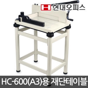 현대오피스 페이퍼프랜드 HC-600용 재단다이