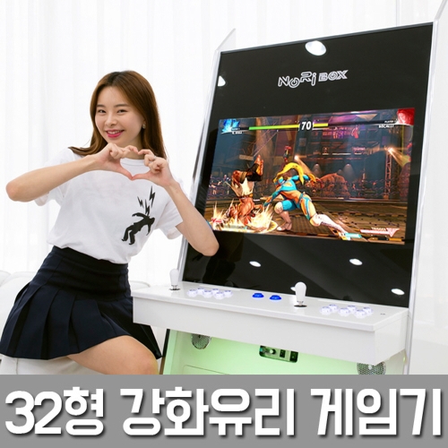노리박스  32형 화이트 강화유리 스탠드형 오락기