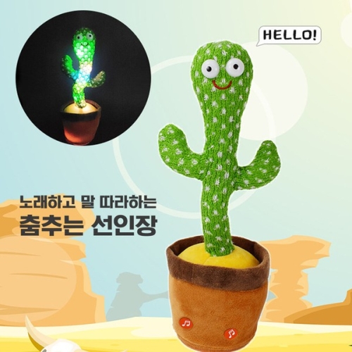 맥킨더  말하는 선인장 춤추는 선인장 장난감 음성 녹음 T403