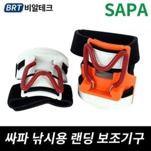 싸파  SAPA BRT 낚시용 랜딩 보조기구/민물낚시 바다낚시 선