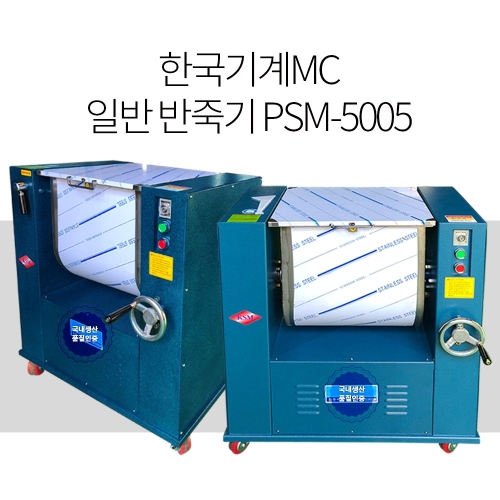 한국기계MC  PSM-5005