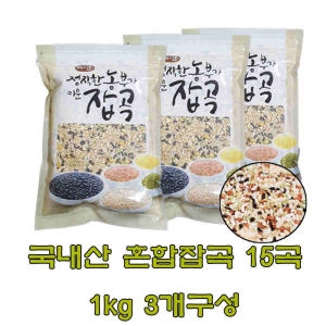 올댓팜  국산 100% 15곡 혼합잡곡 1kg