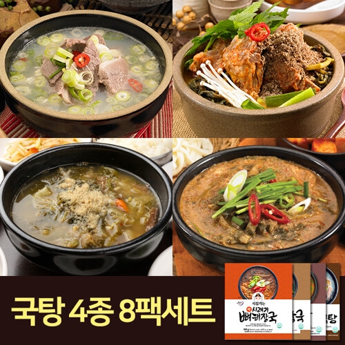 시집가는농산  4종8팩세트 뼈해장국 우거지된장국 소머리곰탕 추어탕