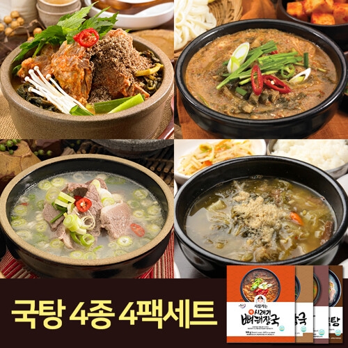 시집가는농산  4종4팩세트 뼈해장국 우거지된장국 소머리곰탕 추어탕