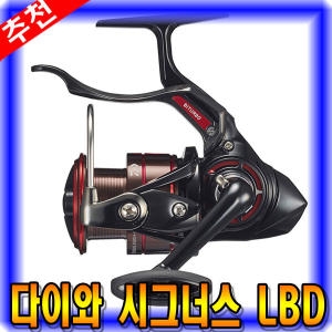 다이와  플레이 소 3000H-LBD