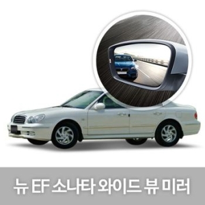 한신 와이드 뷰 미러 [뉴EF쏘나타]