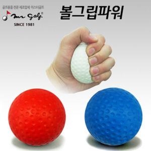 미스터골프  군자실업 볼그립 파워
