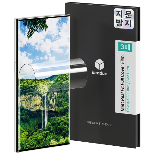 아이엠듀  갤럭시 S22 울트라 액정보호필름 지문방지 U 자가복원 3매