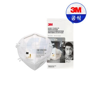 3M  1급 9502V+