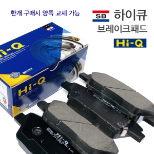 하이큐  아슬란 브레이크패드 상신브레이크 SP1545 SP1239 SP1499