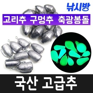 낚시방  선상 치다리추