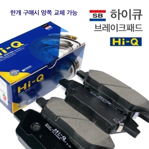 하이큐  패드 코란도C 스포츠 상신브레이크 SP4102 SP1171 SP1151 SP1239 SP1151