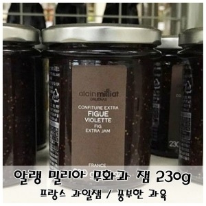 알랭밀리아 풍부한 과육 알랭 밀리아 무화과 잼 230g 무화과의 은