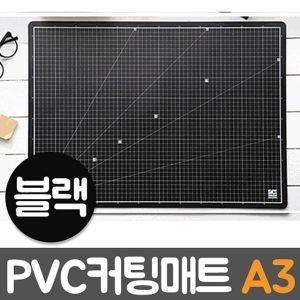 윈스타  PVC 칼라 커팅매트