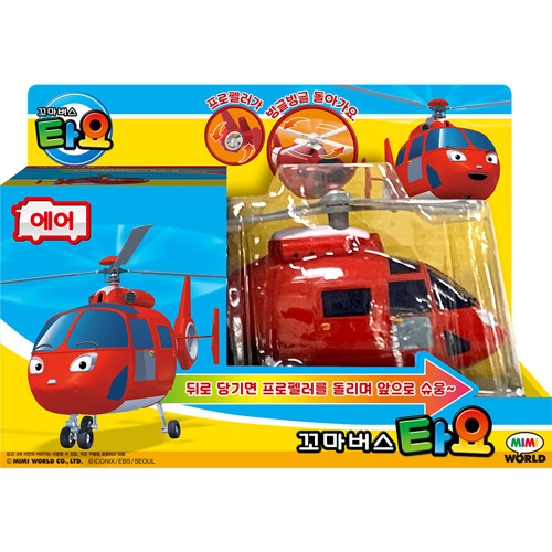 꼬마버스타요 에어