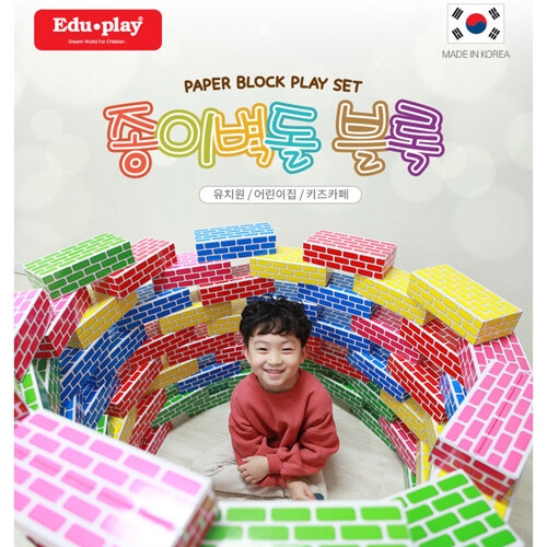 쿠쿠토이즈 종이벽돌블럭