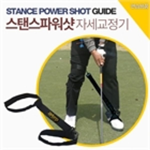 바로스포츠 바로골프 하체스웨이교정 스탠스파워샷