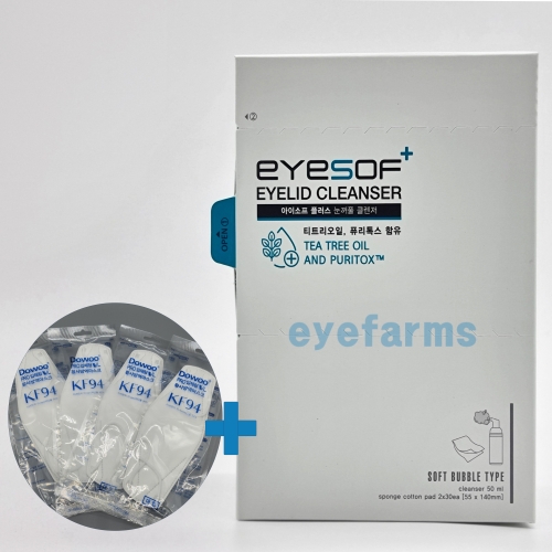 리봄화장품 아이소프 플러스 아이리드크리너 50ml