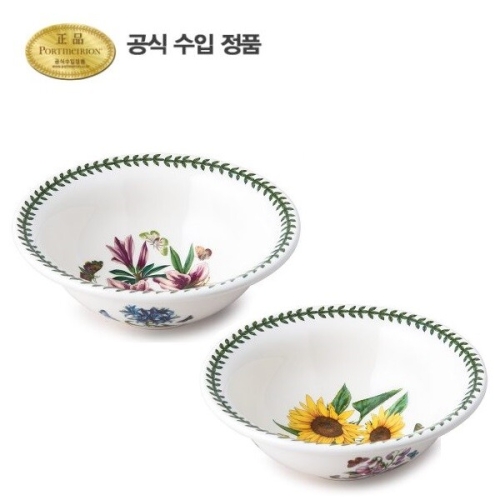 포트메리온 보타닉가든 딥파스타볼 20cm