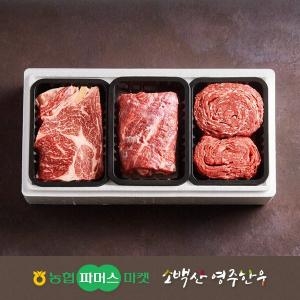 영주축협  정성드림 실속 정육혼합세트 4호