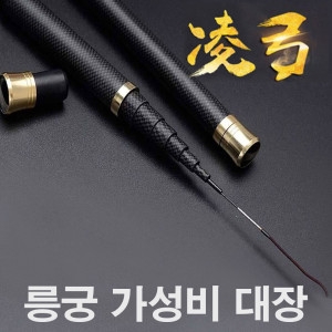 SZ몰  릉궁 대장 2.5칸 민물 낚시대 민장대 대물 낚시대 카본 경질대 양어장 민물 붕어 잉어 향어