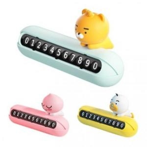 카카오프렌즈  kakao 주차번호판 자동차 전화번호판 차핸드폰번호 알림판 연락처 차량장식