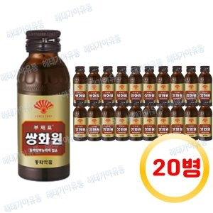동화약품 쌍화원 100ml