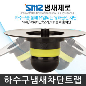 에스엠지  냄새제로 욕실 베란다용 SMZ-A004
