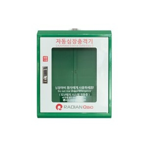 라디안 HR-50B AED 벽걸이형 보관함 심장 제세동기 AED보관 설치알림 도난방지용도